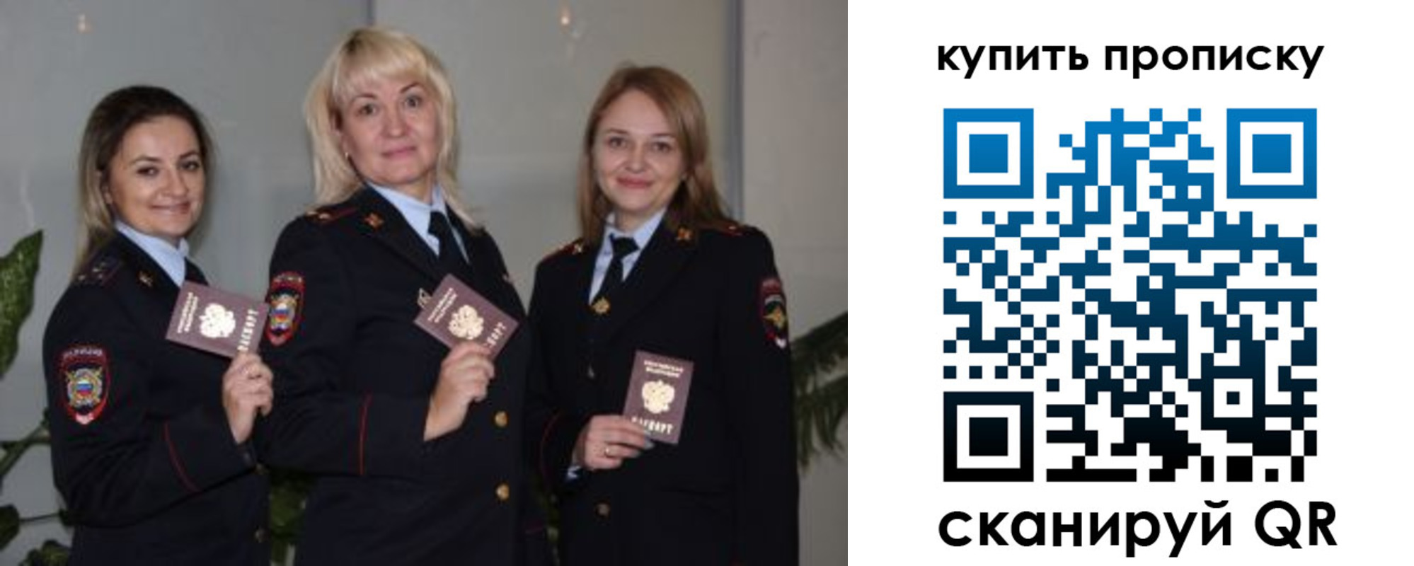 прописка в квартире в Выксе