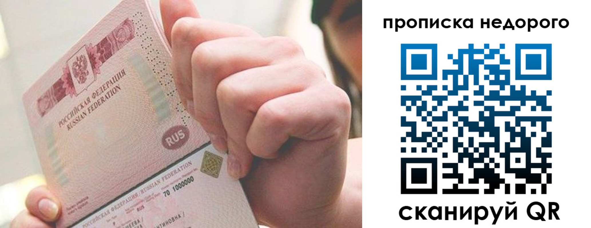 временная регистрация гарантия в Выксе