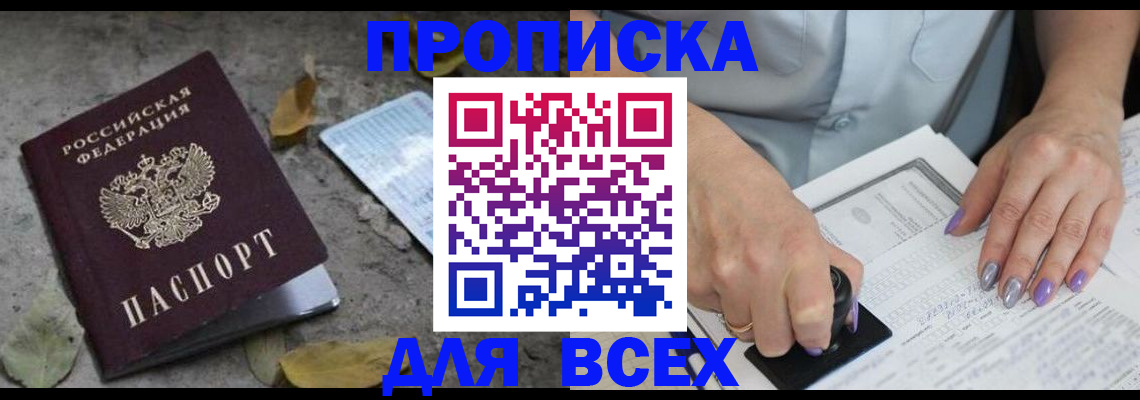 временная регистрация в квартире в Выксе