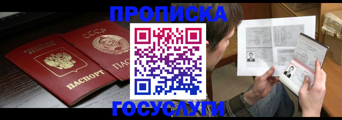 прописка для военкомата в Выксе