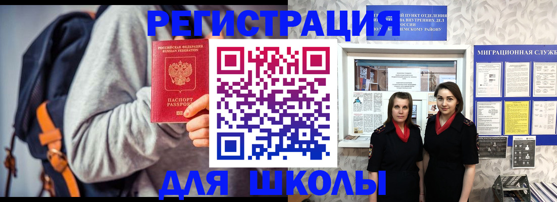 миграционный учет в Выксе